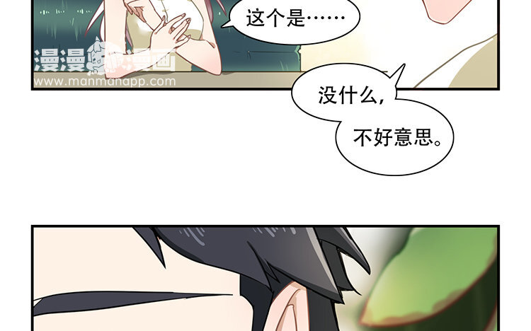 《我家昙花是爱豆》3 第02话 “潜规则” 第23页