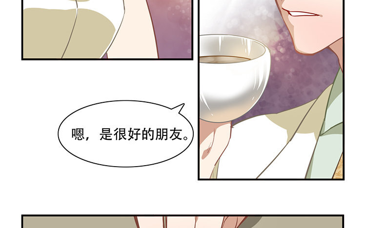 《我家昙花是爱豆》3 第02话 “潜规则” 第26页