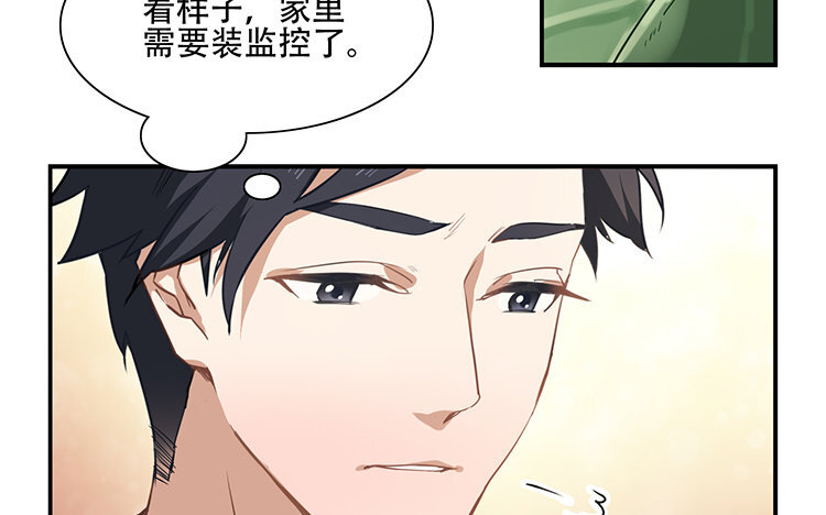 《我家昙花是爱豆》2 第01话 昙花与饲主 第18页
