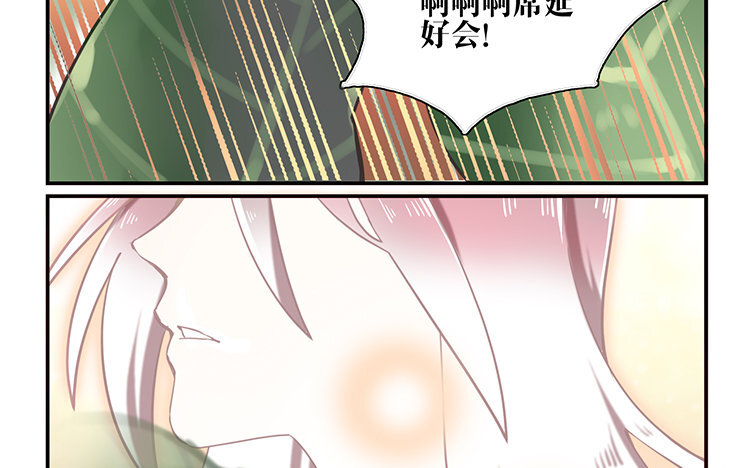 《我家昙花是爱豆》2 第01话 昙花与饲主 第39页