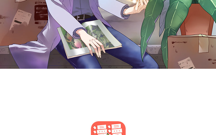 《我家昙花是爱豆》2 第01话 昙花与饲主 第3页