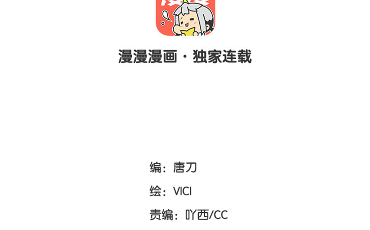 《我家昙花是爱豆》2 第01话 昙花与饲主 第4页