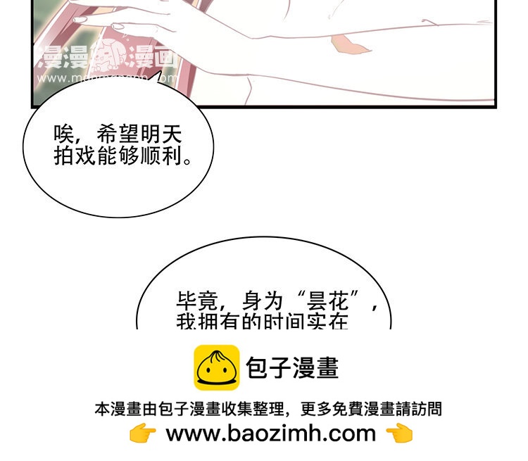 《我家昙花是爱豆》2 第01话 昙花与饲主 第50页