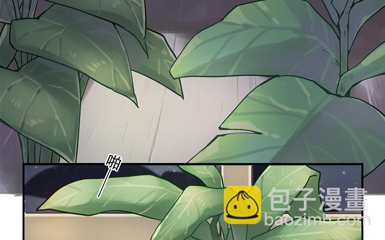 《我家昙花是爱豆》2 第01话 昙花与饲主 第8页