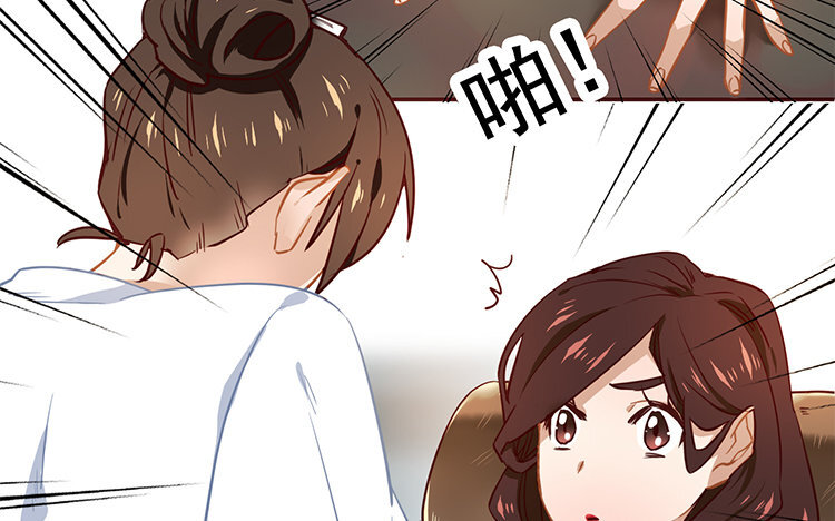 《我家昙花是爱豆》6 第05话 计划暴露 第11页