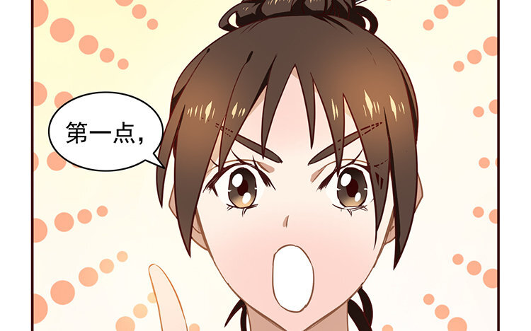 《我家昙花是爱豆》6 第05话 计划暴露 第14页