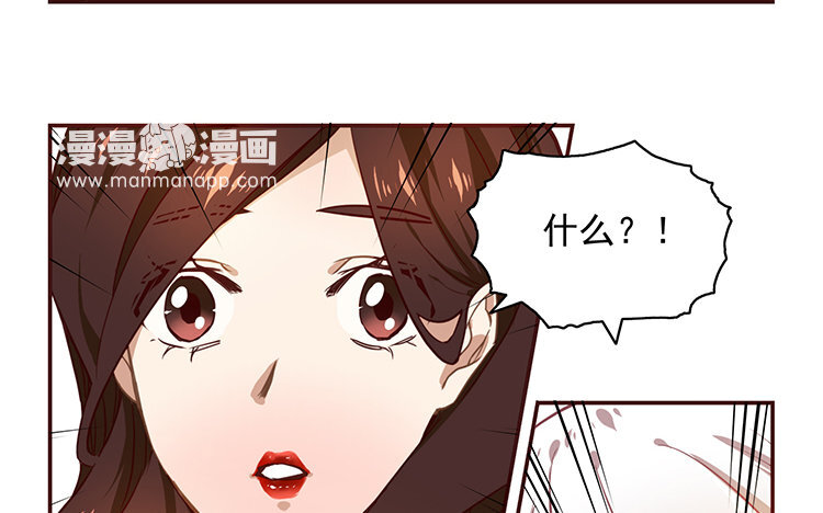 《我家昙花是爱豆》6 第05话 计划暴露 第22页