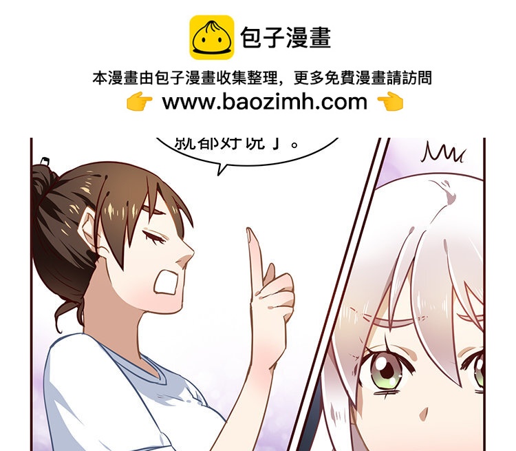 《我家昙花是爱豆》6 第05话 计划暴露 第27页