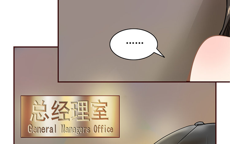 《我家昙花是爱豆》6 第05话 计划暴露 第30页