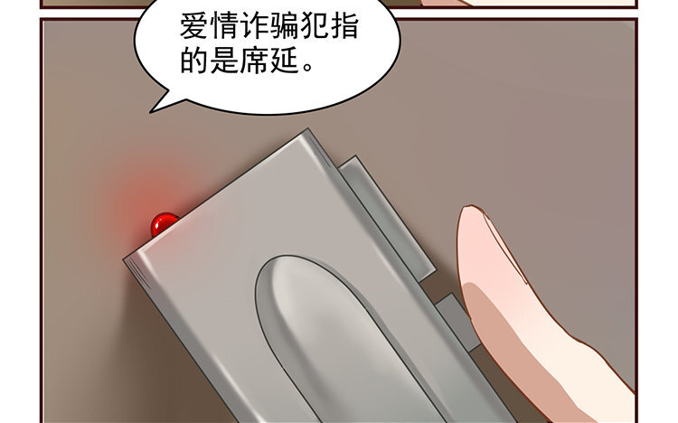 《我家昙花是爱豆》6 第05话 计划暴露 第33页
