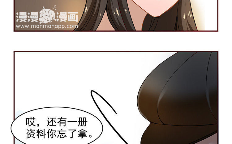 《我家昙花是爱豆》6 第05话 计划暴露 第35页