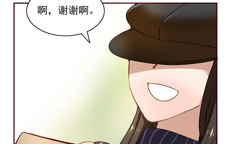 《我家昙花是爱豆》6 第05话 计划暴露 第39页