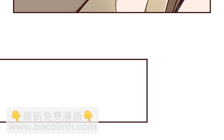 《我家昙花是爱豆》6 第05话 计划暴露 第41页