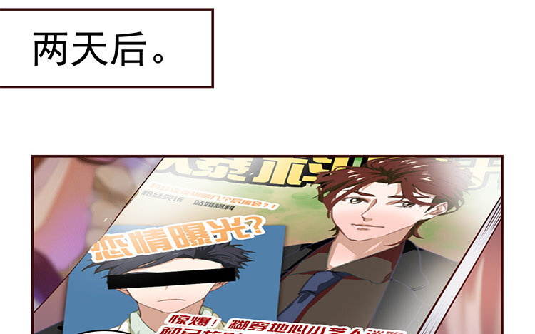 《我家昙花是爱豆》6 第05话 计划暴露 第42页