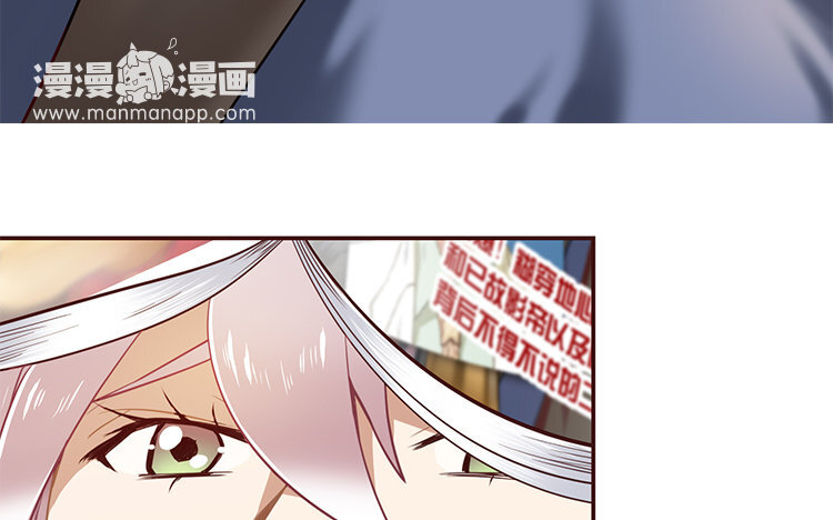 《我家昙花是爱豆》6 第05话 计划暴露 第46页