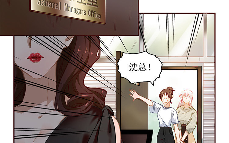 《我家昙花是爱豆》6 第05话 计划暴露 第6页