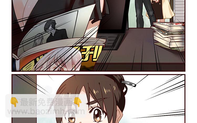 《我家昙花是爱豆》6 第05话 计划暴露 第7页