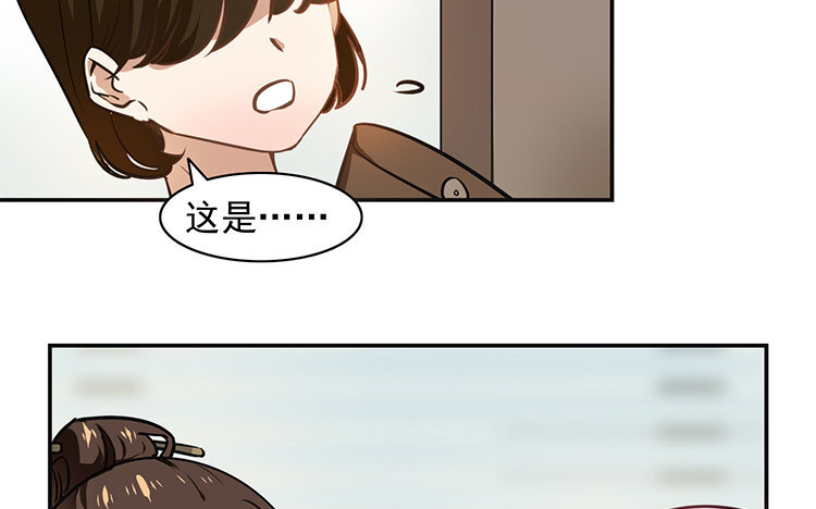 《我家昙花是爱豆》7 第06话 转机？ 第17页