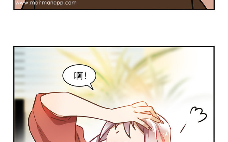 《我家昙花是爱豆》7 第06话 转机？ 第21页