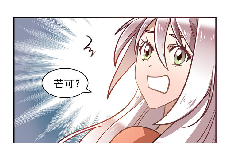 《我家昙花是爱豆》7 第06话 转机？ 第29页