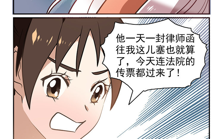 《我家昙花是爱豆》7 第06话 转机？ 第30页
