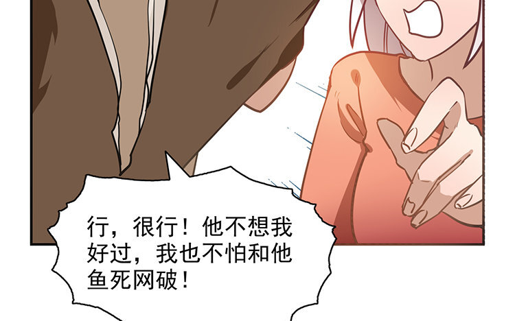《我家昙花是爱豆》7 第06话 转机？ 第32页