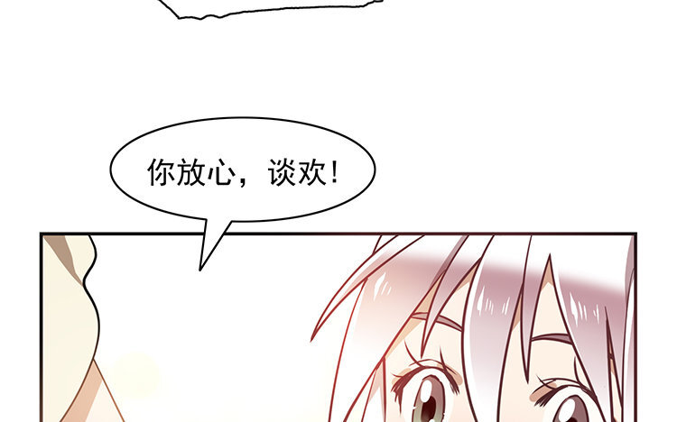 《我家昙花是爱豆》7 第06话 转机？ 第33页