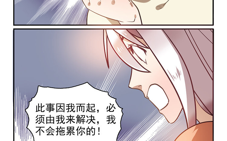 《我家昙花是爱豆》7 第06话 转机？ 第36页