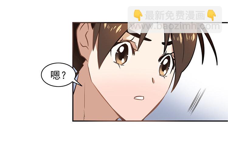 《我家昙花是爱豆》7 第06话 转机？ 第43页
