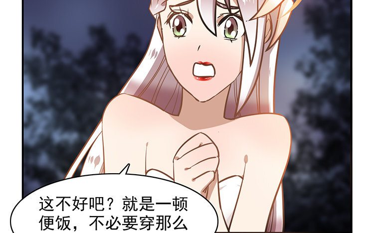 《我家昙花是爱豆》8 第07话 不奏效啊 第17页