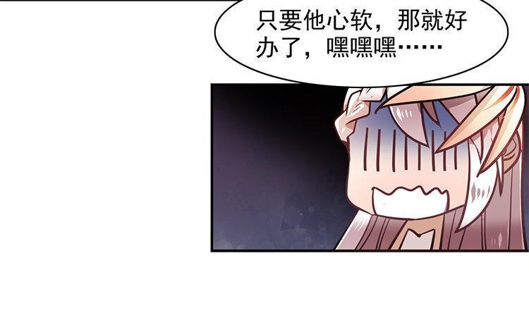 《我家昙花是爱豆》8 第07话 不奏效啊 第22页