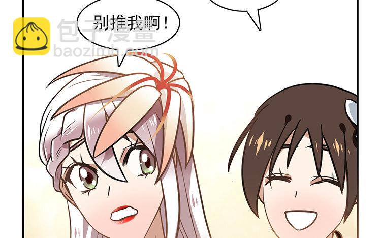 《我家昙花是爱豆》8 第07话 不奏效啊 第28页