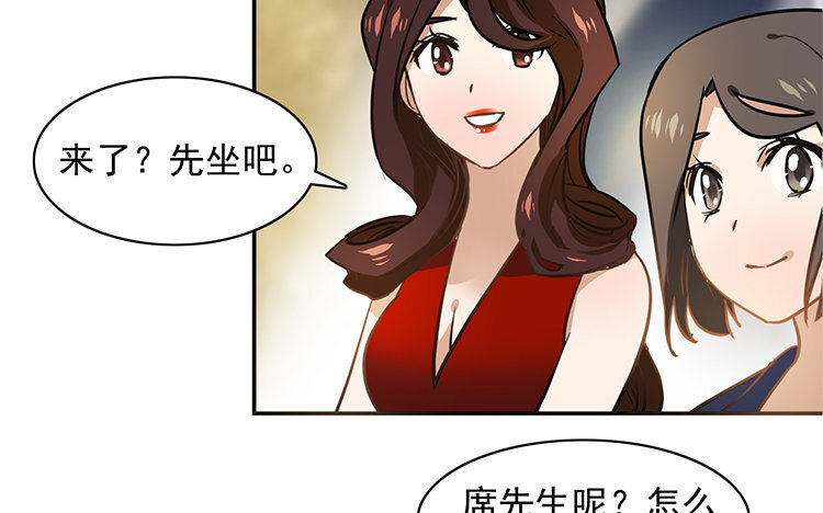 《我家昙花是爱豆》8 第07话 不奏效啊 第31页