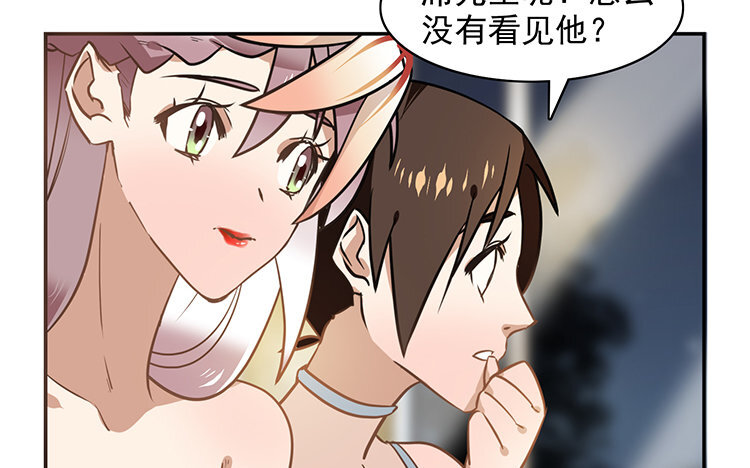 《我家昙花是爱豆》8 第07话 不奏效啊 第32页