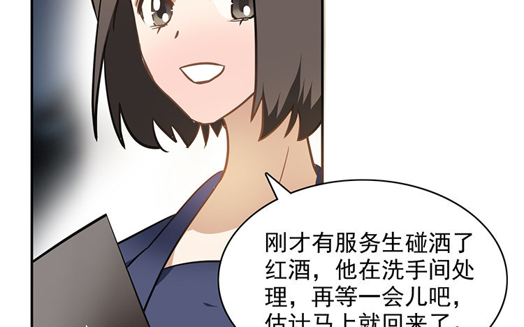 《我家昙花是爱豆》8 第07话 不奏效啊 第34页