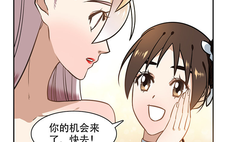 《我家昙花是爱豆》8 第07话 不奏效啊 第37页