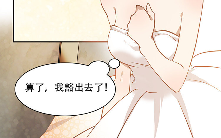 《我家昙花是爱豆》8 第07话 不奏效啊 第40页