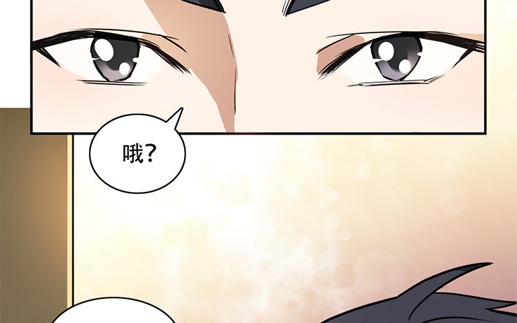 《我家昙花是爱豆》8 第07话 不奏效啊 第49页