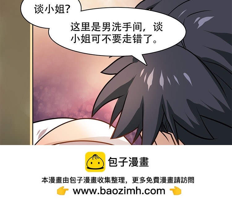 《我家昙花是爱豆》8 第07话 不奏效啊 第50页