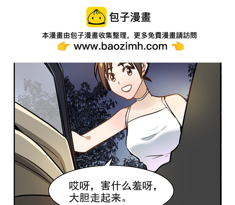 《我家昙花是爱豆》8 第07话 不奏效啊 第7页