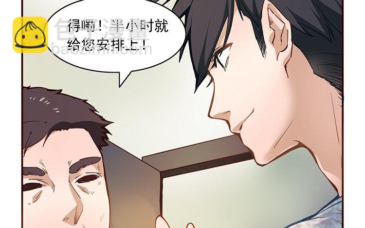 《我家昙花是爱豆》5 第04话 解铃还须系铃人 第11页