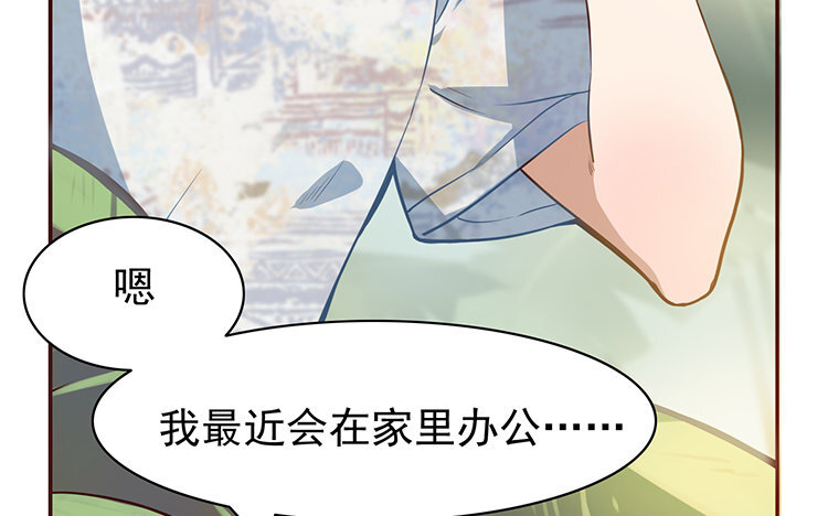 《我家昙花是爱豆》5 第04话 解铃还须系铃人 第18页