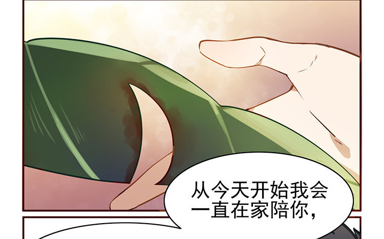 《我家昙花是爱豆》5 第04话 解铃还须系铃人 第22页