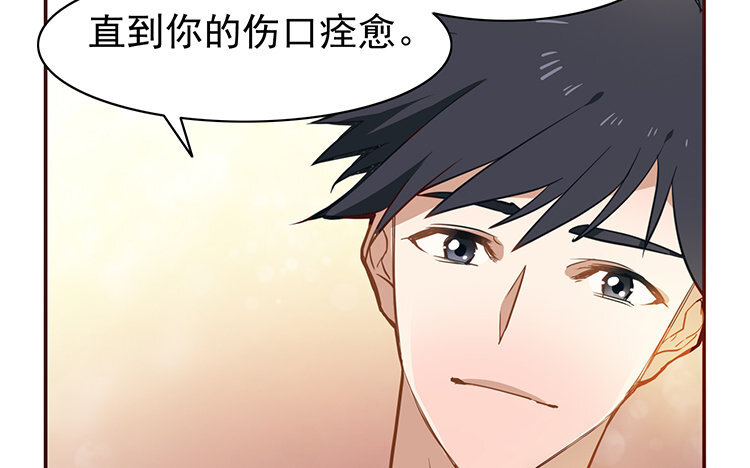 《我家昙花是爱豆》5 第04话 解铃还须系铃人 第23页