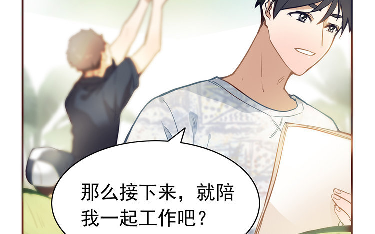《我家昙花是爱豆》5 第04话 解铃还须系铃人 第25页