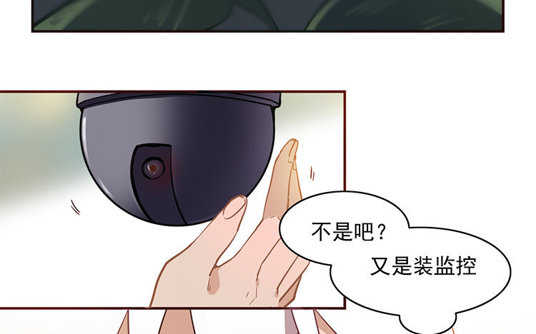 《我家昙花是爱豆》5 第04话 解铃还须系铃人 第27页