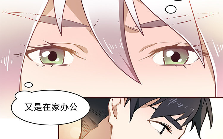 《我家昙花是爱豆》5 第04话 解铃还须系铃人 第28页