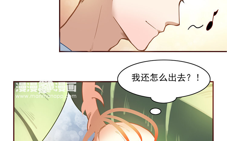 《我家昙花是爱豆》5 第04话 解铃还须系铃人 第29页