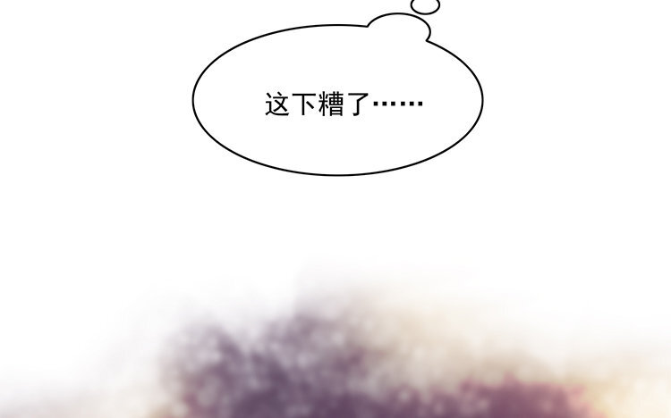 《我家昙花是爱豆》5 第04话 解铃还须系铃人 第35页