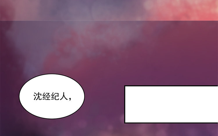 《我家昙花是爱豆》5 第04话 解铃还须系铃人 第38页